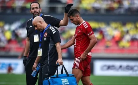 الأشعة تؤكد إصابة محمد شريف بشد في العضلة الضامة حسب طبيب الأهلي