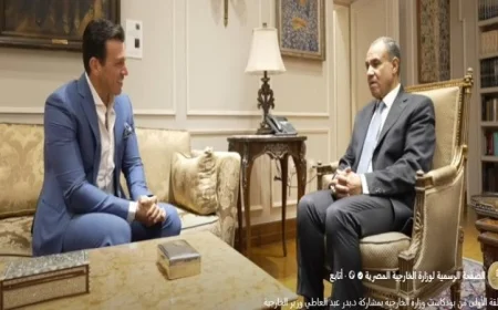 عبد العاطي يكشف عن أبرز محطات حياته الدبلوماسية وتجربته الشخصية في عالم الدبلوماسية