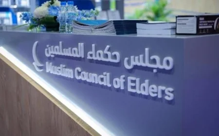 مجلس حكماء المسلمين يحتفي باتفاق وقف إطلاق النار التاريخي بين باكستان وأفغانستان