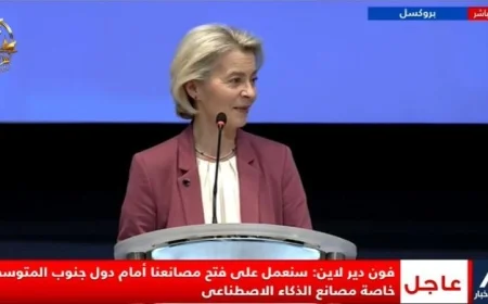 فون دير لاين تعلن عن توقيع اتفاقيات تعاون جديدة بين مصر والاتحاد الأوروبي