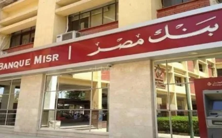 بنك مصر يطلق مبادرة افتتاح الحسابات للمصريين المغتربين “افتح حسابك في مصر”