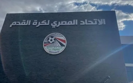 كاف يدشن معسكرا لتأهيل الحكام المرشحين لبطولة كأس الأمم الإفريقية في المغرب
