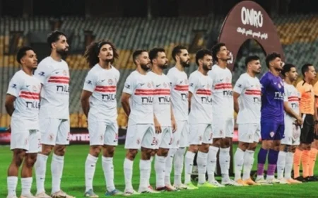 الزمالك يواجه ديكيداها في مباراة مثيرة بالإياب بدور الـ 32 من الكونفيدرالية اليوم