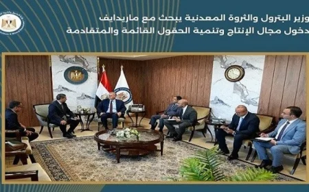 وزير البترول يستعرض مع شركة ماريدايف خطط توسيع تنمية الحقول النفطية القائمة والقديمة