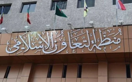 التعاون الإسلامي تعبر عن إدانتها لمصادقة الكنيست على قانون فرض السيادة في الضفة الغربية