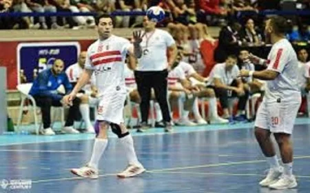 الزمالك يواجه عقوبات صارمة بعد انسحابه من البطولة الإفريقية لكرة اليد