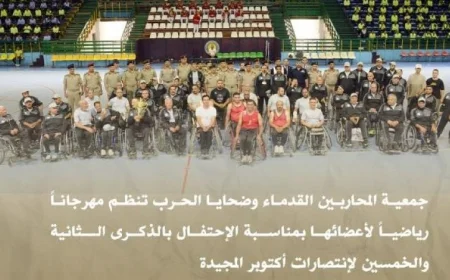 جمعية المحاربين القدماء وضحايا الحرب تحتفل بمهرجان رياضي مميز لأعضائها