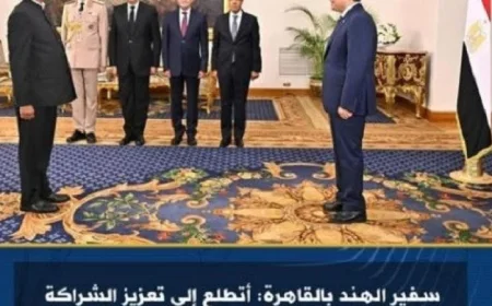 سفير الهند في القاهرة يؤكد أهمية تعزيز الشراكة الاستراتيجية بين البلدين