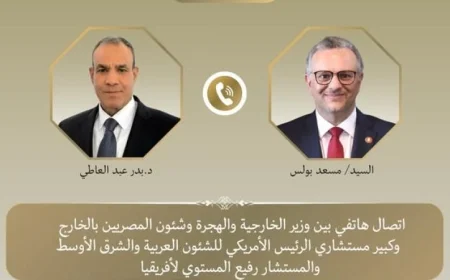 وزير الخارجية الأمريكي ومستشار الرئيس يبحثان آخر مستجدات الأوضاع في السودان وليبيا