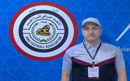 معتز حسيب ينضم إلى الكادر التدريبي لنادي القوة الجوية العراقي لتعزيز الأداء الرياضي