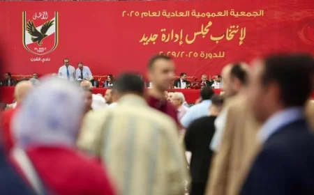 تصويت مستمر في الجمعية العمومية للنادي الأهلي لاختيار مجلس إدارة جديد