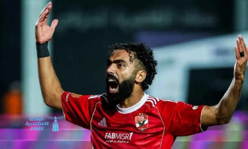 غياب حسين الشحات عن تدريبات الأهلي بعد مباراة القمة لإصابته في الكتف