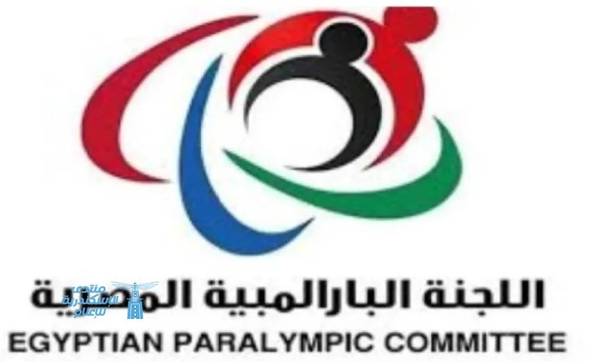 إنجازات بارالمبية مذهلة: تفوق مصر والدول العربية في البطولات العالمية