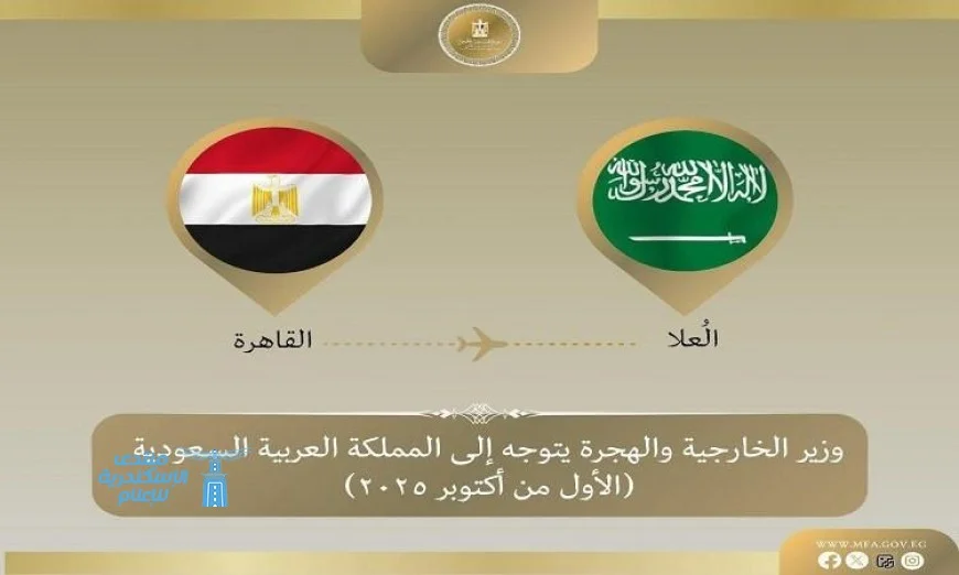 وزير الخارجية يزور السعودية لحضور قمة ميونخ في العلا