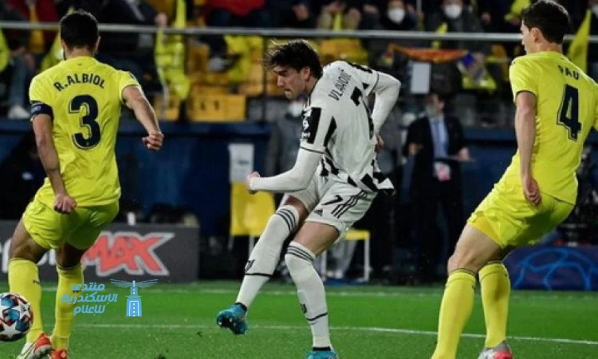 تعادل مثير بين فياريال ويوفنتوس 2-2 في دوري أبطال أوروبا