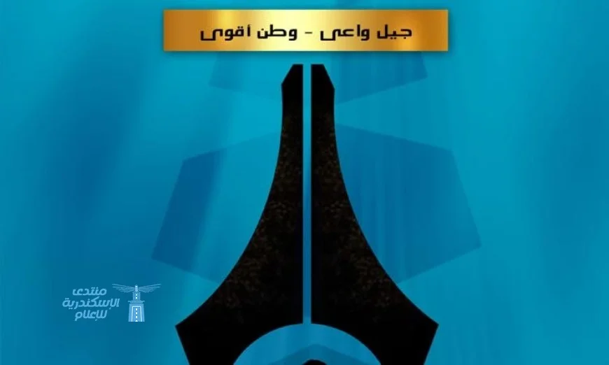 القومي للسينما يطلق مسابقة سيناريو جديدة ضمن مبادرة جيل واعي وطن أقوى