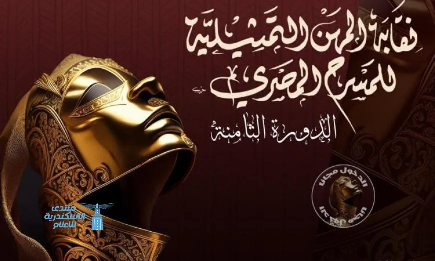 غدًا بدء مهرجان نقابة المهن التمثيلية على ستة مسارح