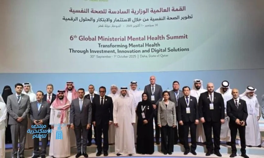 وزارة الصحة تسلط الضوء على الصحة النفسية في القمة العالمية الوزارية بقطر