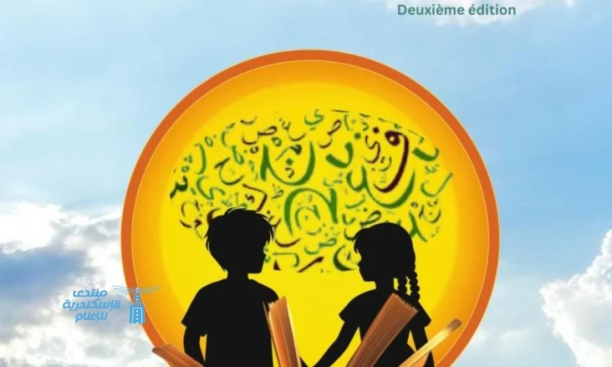 اكتشف كتاب الأطفال “كنز لا يُلمس” للكاتب أيمن فتيحة باللغتين العربية والإنجليزية