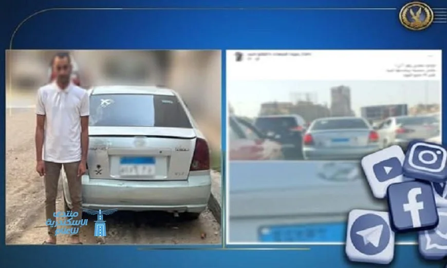 القبض على سائق سيارة طمس لوحاتها المعدنية أثناء القيادة على الكوبري