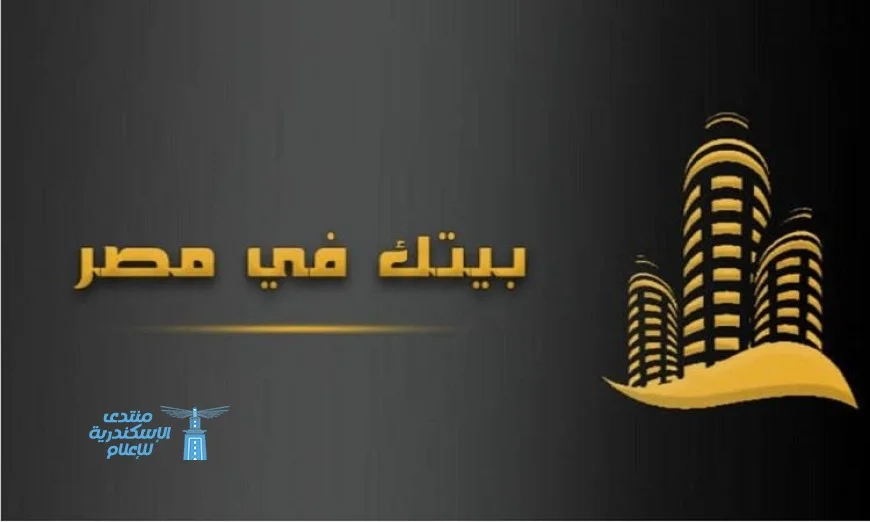 الإسكان تعلن عن بدء حجز 2513 وحدة سكنية في المرحلة الثانية من مبادرة بيتك في مصر