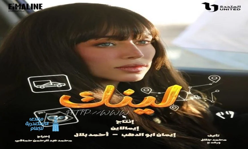 فرح الزاهد تكشف تفاصيل دورها الجديد في مسلسل لينك