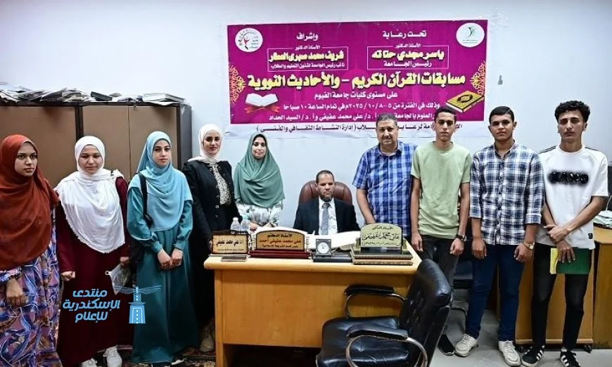 جامعة الفيوم تطلق مسابقة القرآن الكريم والأحاديث النووية لتعزيز القيم الدينية والثقافية
