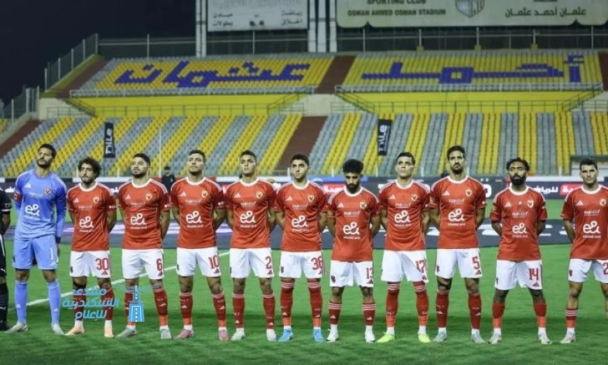 الأهلي يحصل على راحة ثلاثة أيام بعد الانتصار على كهرباء ‏الإسماعيلية