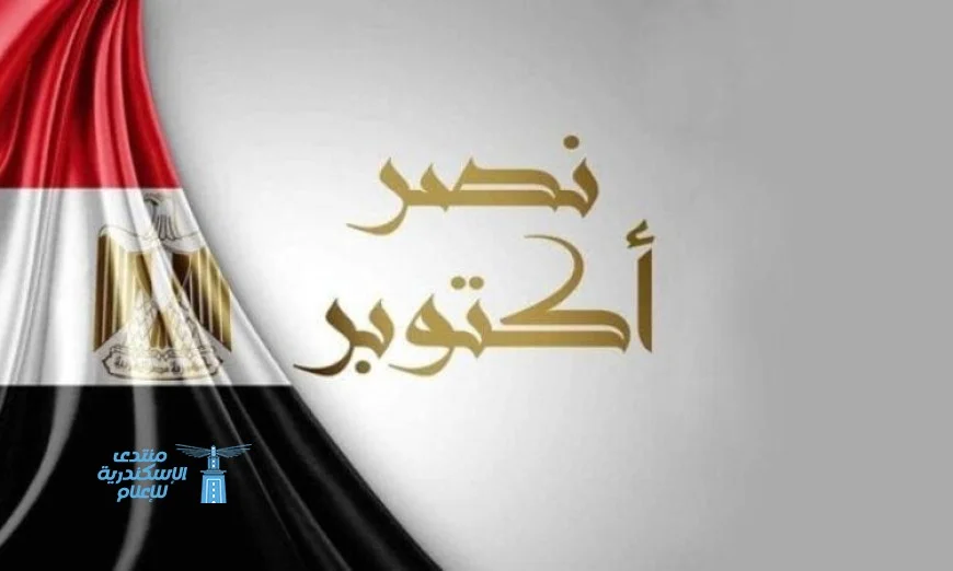 الخارجية تقدم أحر التهاني للرئيس والشعب المصري العظيم احتفالاً بذكرى انتصارات السادس من أكتوبر
