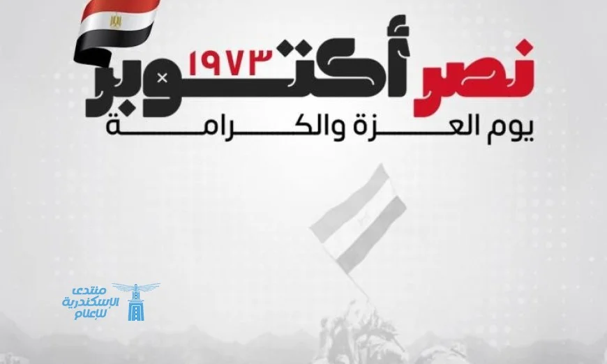 الرئيس السيسي يوجه تهنئة حارة لشعب مصر والقوات المسلحة في ذكرى انتصارات أكتوبر