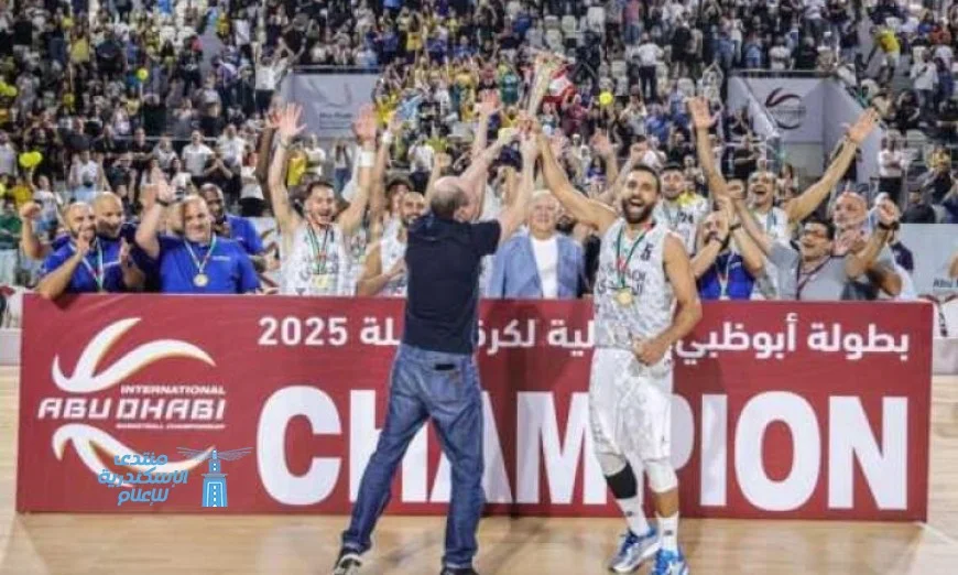 الرياضي اللبناني يحقق فوزاً مثيراً ويتوج بطلاً في بطولة أبوظبي لكرة السلة بعد التغلب على الشارقة