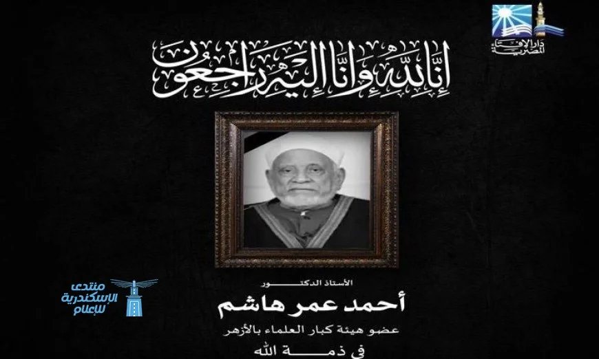 محافظ المنيا يعبر عن حزنه لفقدان الدكتور أحمد هاشم: عالم جليل ورمز للوسطية