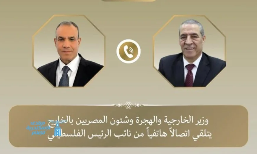 وزير الخارجية يتحدث مع نائب الرئيس الفلسطيني في اتصال هاتفي مهم