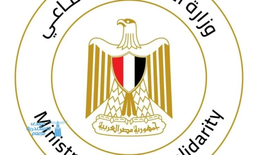 وزارة التضامن الاجتماعي تقدم مبادرتين رقميتين لتعزيز الوعي بخدماتها المتنوعة
