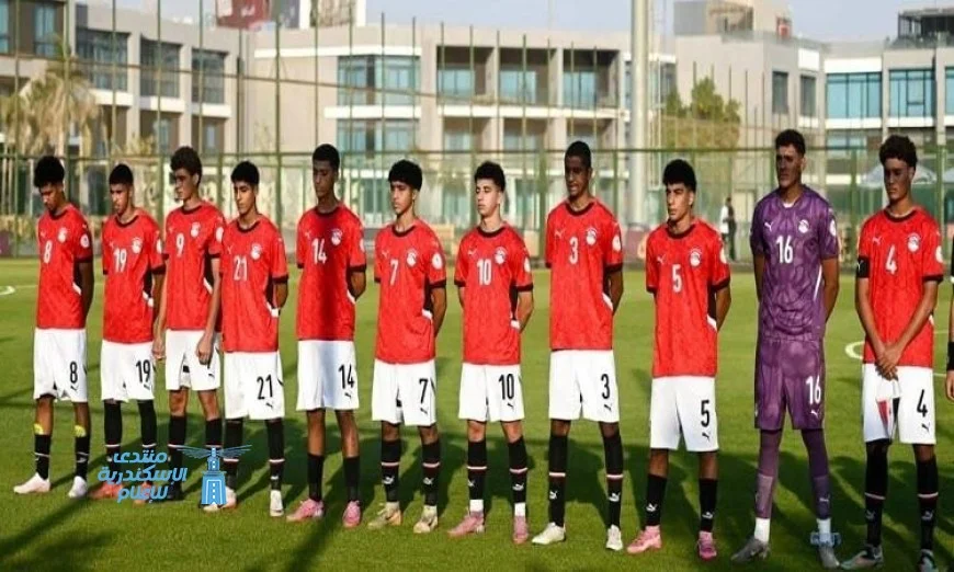 منتخب مصر تحت 17 عاما يحقق انتصارا ساحقا على تونس بثلاثة أهداف في مباراة ودية