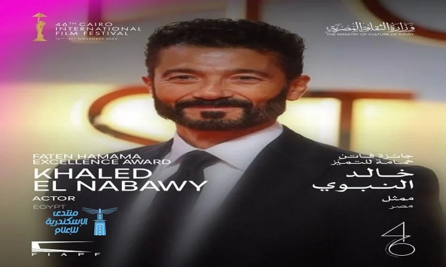 تكريم خالد النبوي بجائزة فاتن حمامة للتميز في مهرجان القاهرة السينمائي