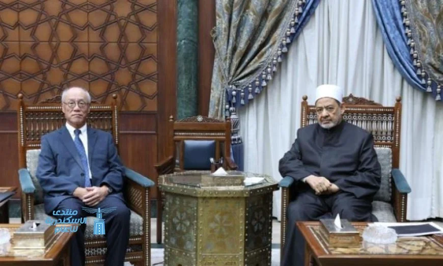 شيخ الأزهر يلتقي السفير الياباني في القاهرة لتعزيز أواصر التعاون المشترك