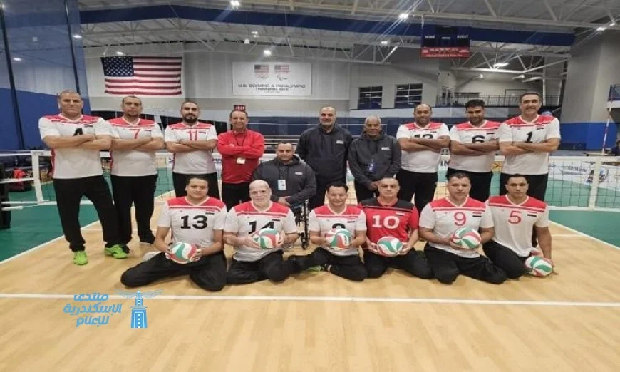 منتخب مصر للكرة الطائرة البارالمبية يبدأ رحلته في كأس العالم 2025