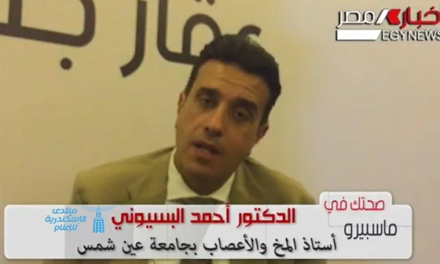 أستاذ مخ وأعصاب يحذر بالفيديو من السكتة الدماغية وأهمية التعرف على مؤشراتها بسرعة