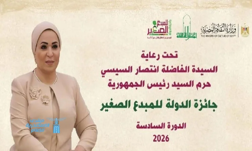 محافظ المنيا يطلق الدورة السادسة لجائزة الدولة للمبدع الصغير لتعزيز المواهب الشابة