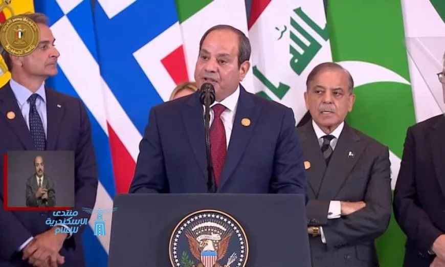 الرئيس السيسي يعلن أن اتفاق شرم الشيخ أنهى فصلًا محزنًا في تاريخ الإنسانية