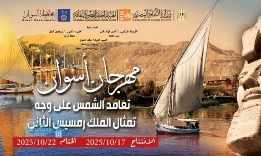 احتفالات تعامد الشمس تشعل سماء محافظة أسوان بالفنون الشعبية المتنوعة