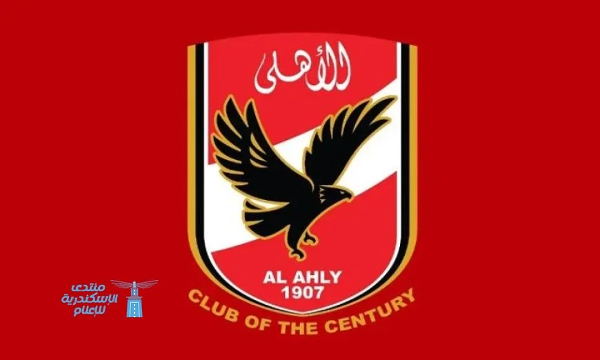 الأهلي يدعو أعضاءه للمشاركة في انتخاب مجلس إدارة جديد يوم 31 أكتوبر