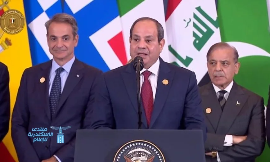 الرئيس السيسي يكشف كلمته في قمة شرم الشيخ لبحث إنهاء الحرب في غزة