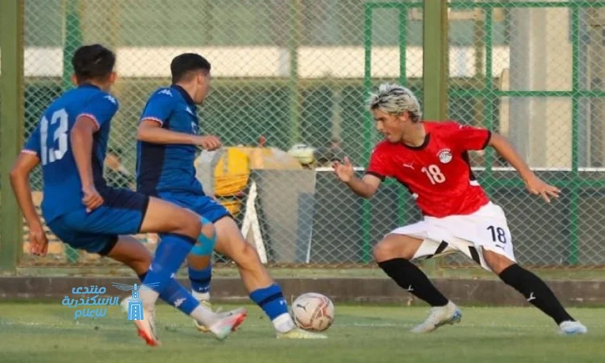 منتخب مصر للناشئين يتعادل مع تونس في مباراة ودية استعدادا لكأس العالم تحت 17 عاما