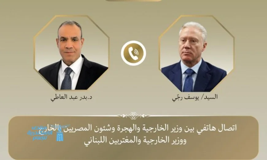 عبدالعاطي ونظيره اللبناني يعلنان استمرار التنسيق لتعزيز التعاون في كافة المجالات