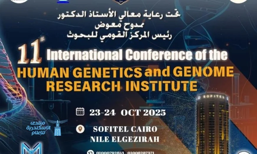 إشراقة جديدة في علم الجينوم خلال مؤتمر المركز القومي للبحوث