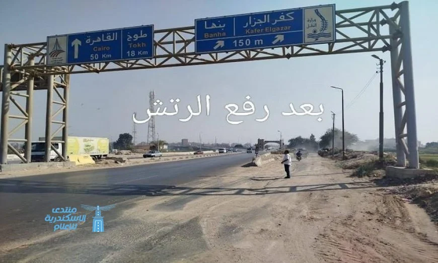 محافظ القليوبية يأمر بإزالة تراكمات الرتش والقمامة عند مدخل كفر الجزار لتحسين البيئة المحلية