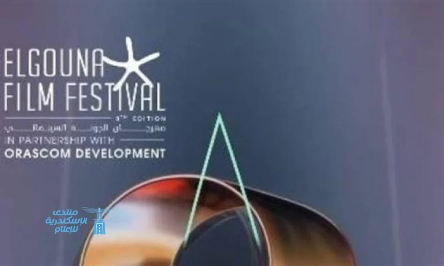 عرض الفيلم الوثائقي الإماراتي ويبقى الأمل في مهرجان الجونة السينمائي 2023