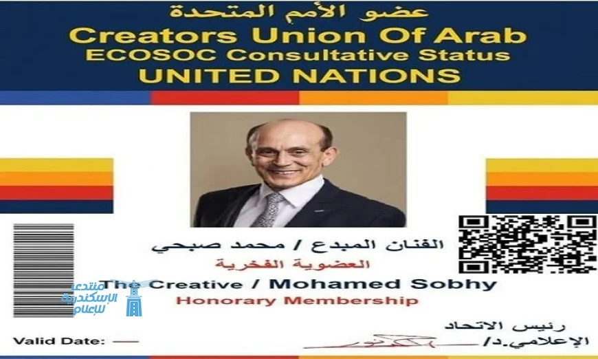 محمد صبحي يحصل على عضوية الأمم المتحدة تقديراً لمسيرته الفنية المتميزة